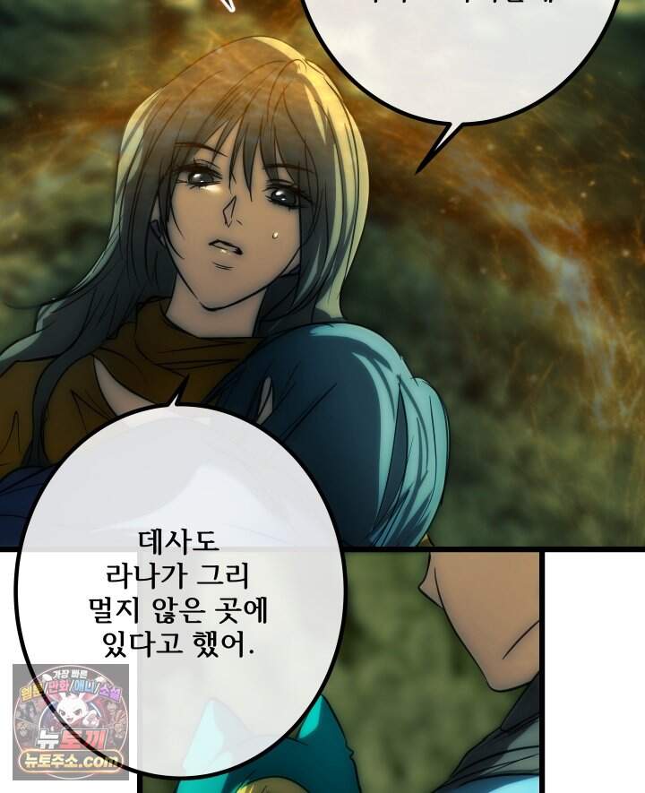 버그 트레인 255화 30