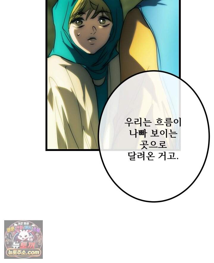 버그 트레인 255화 31
