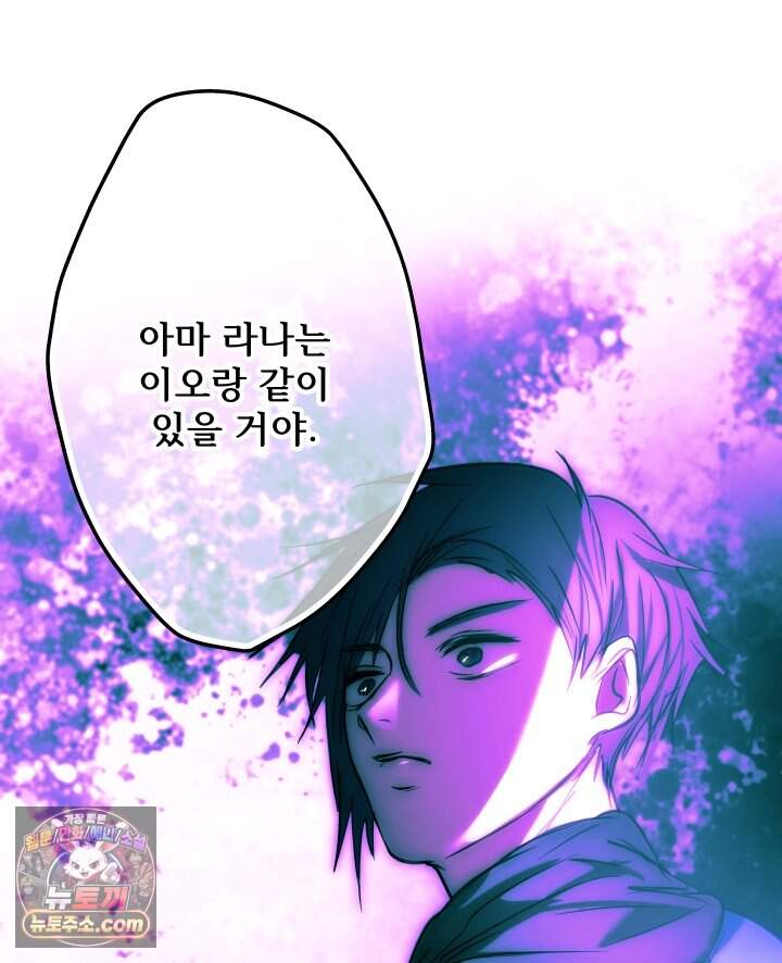버그 트레인 255화 32