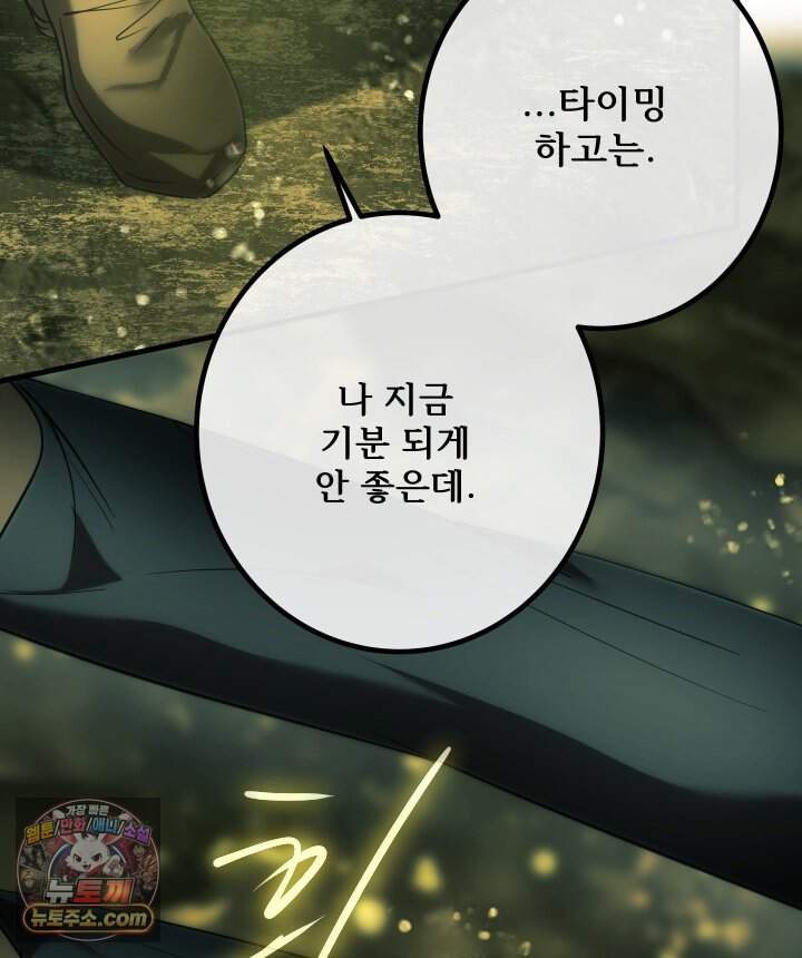 버그 트레인 255화 37