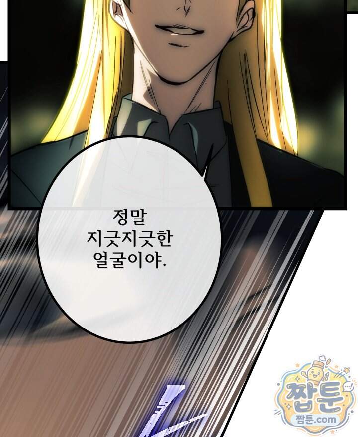 버그 트레인 257화 8