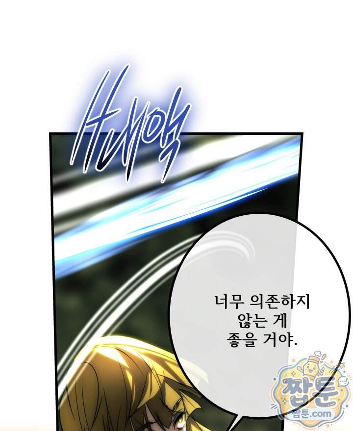 버그 트레인 257화 14