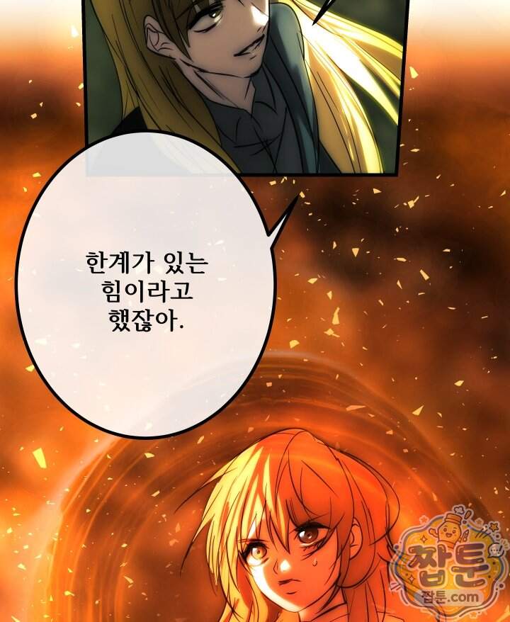 버그 트레인 257화 15