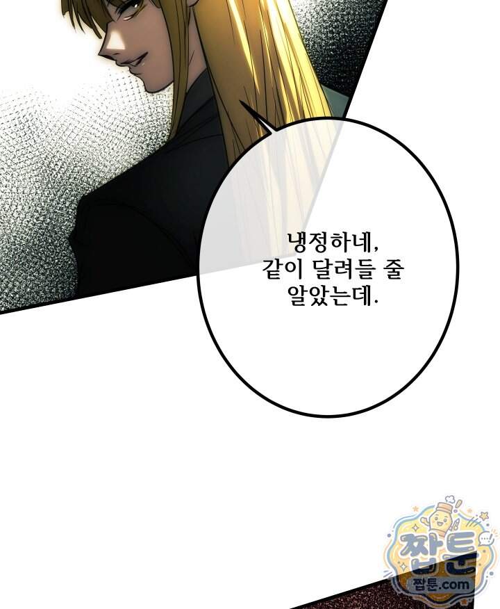 버그 트레인 257화 21