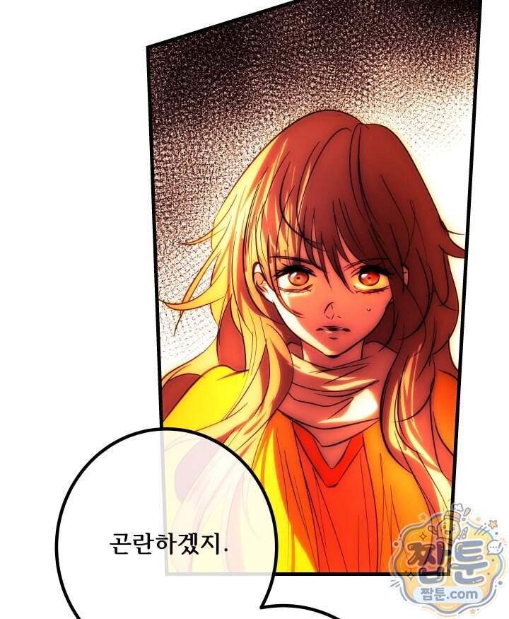 버그 트레인 257화 22