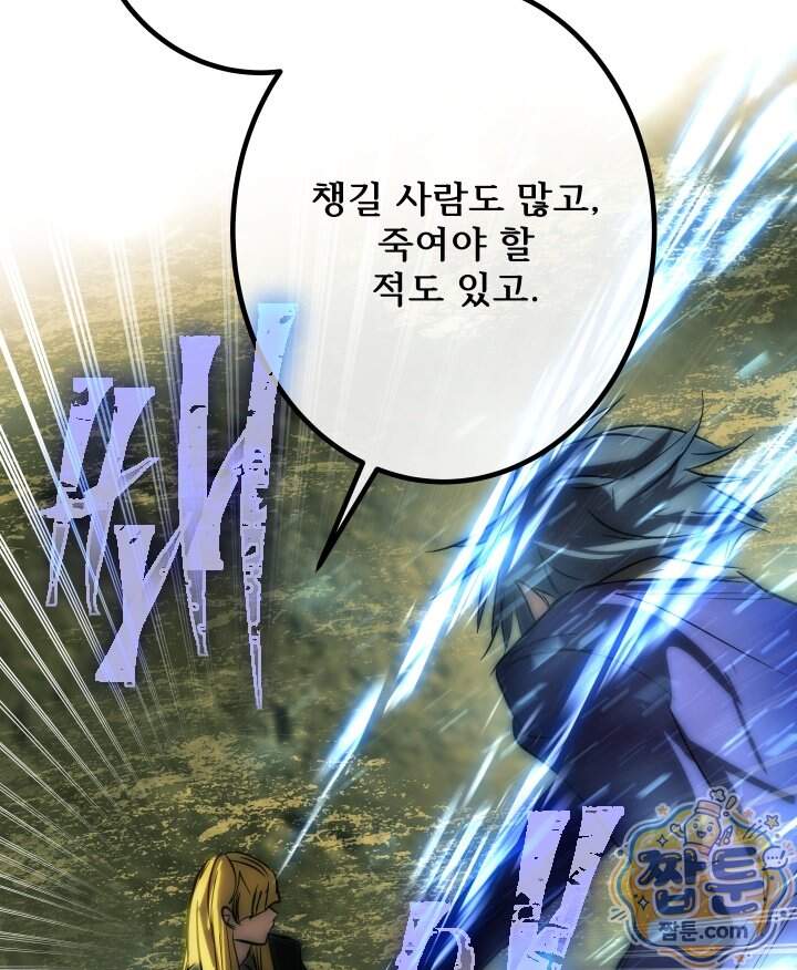 버그 트레인 257화 23