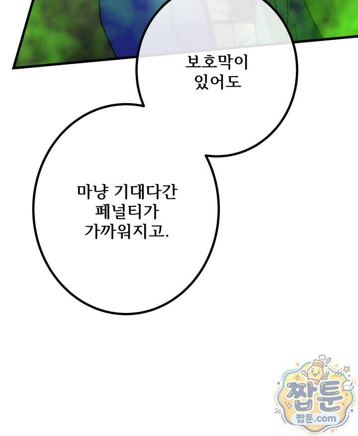 버그 트레인 257화 27