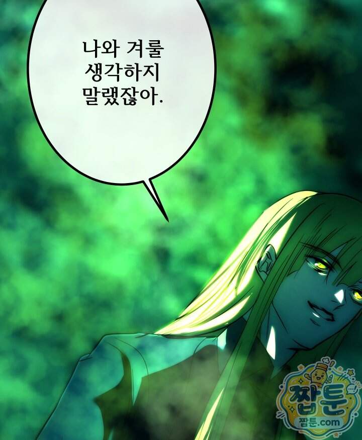 버그 트레인 257화 29