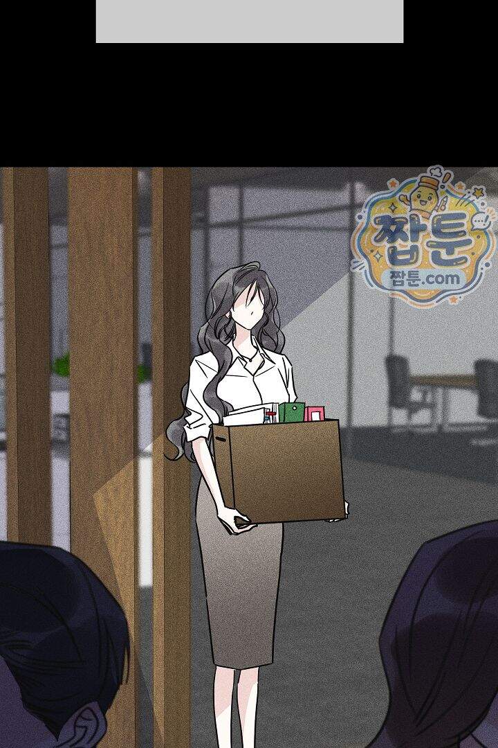 연하 늑대가 노리고 있다 1화 4