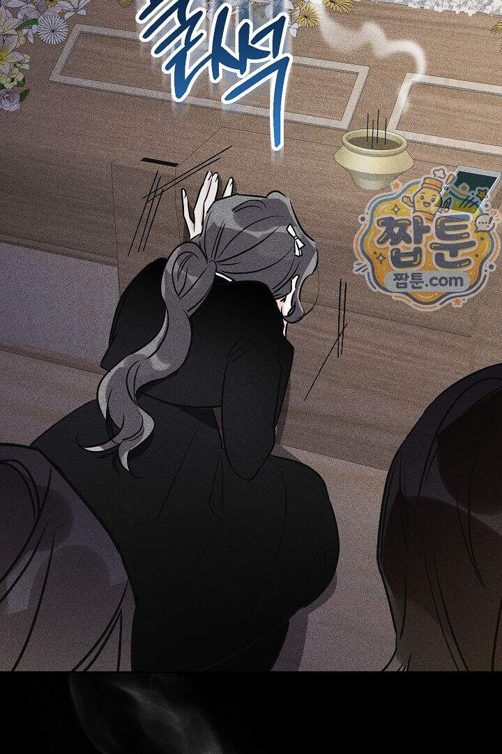 연하 늑대가 노리고 있다 1화 7