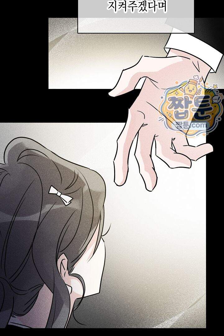 연하 늑대가 노리고 있다 1화 11