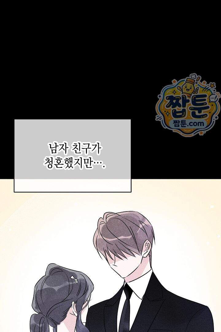 연하 늑대가 노리고 있다 1화 12