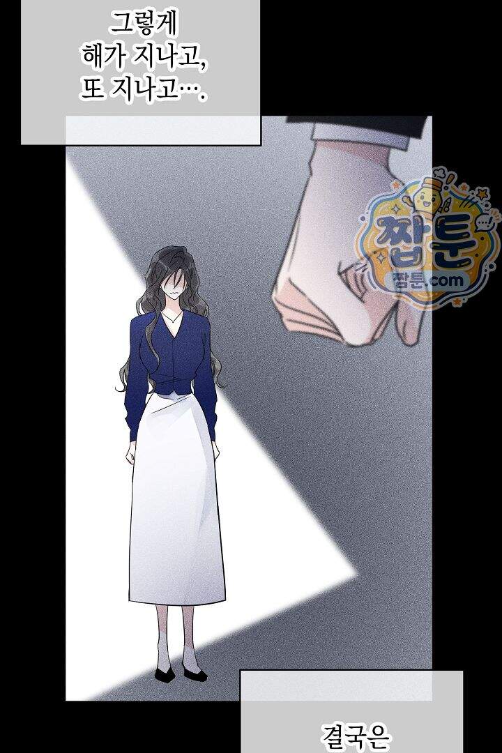 연하 늑대가 노리고 있다 1화 15