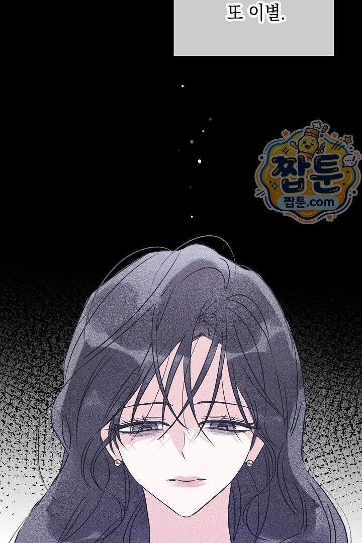 연하 늑대가 노리고 있다 1화 16