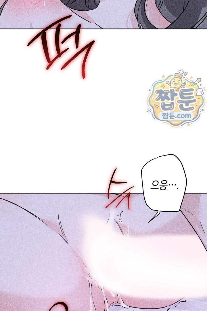 연하 늑대가 노리고 있다 1화 24