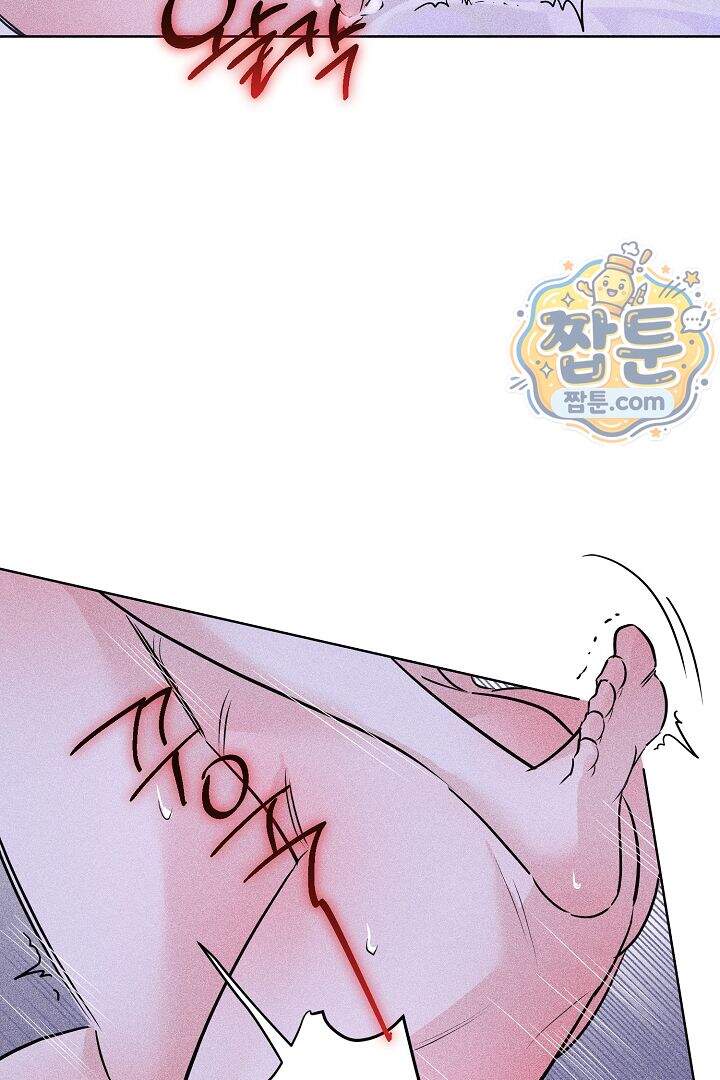 연하 늑대가 노리고 있다 1화 25