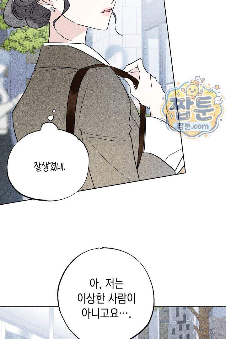 연하 늑대가 노리고 있다 1화 37