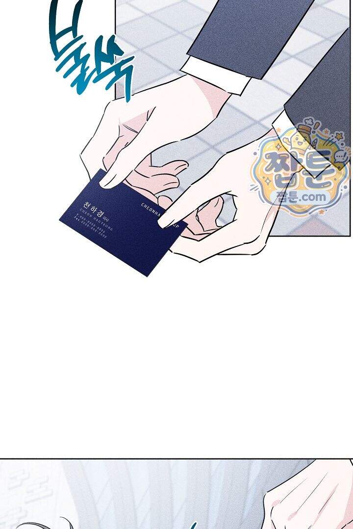 연하 늑대가 노리고 있다 1화 39