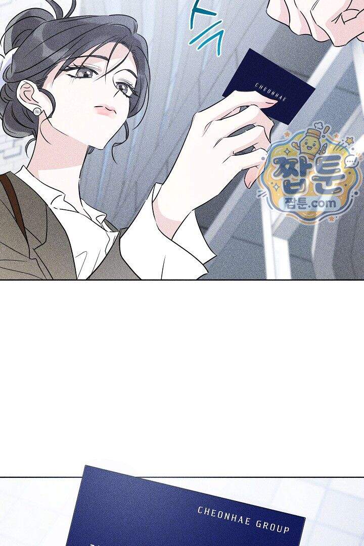 연하 늑대가 노리고 있다 1화 40