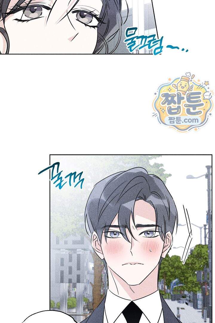 연하 늑대가 노리고 있다 1화 43