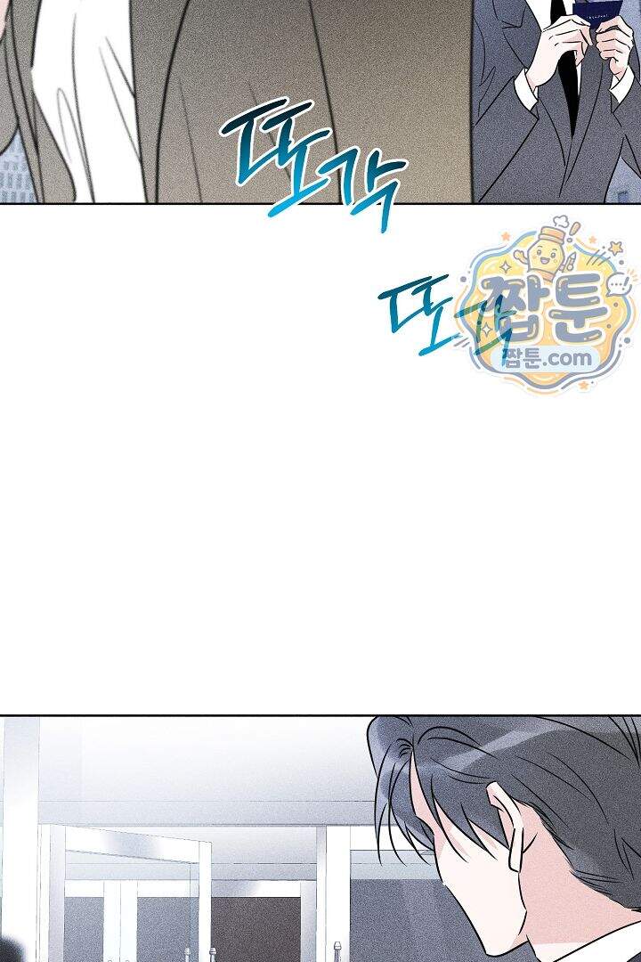 연하 늑대가 노리고 있다 1화 48