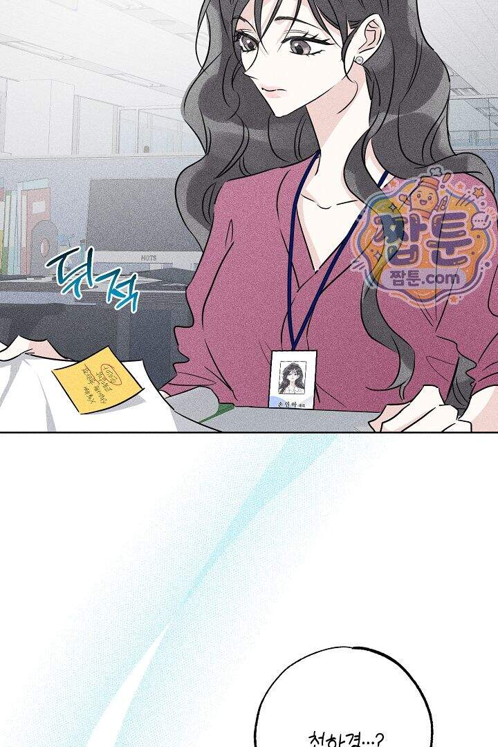 연하 늑대가 노리고 있다 1화 52