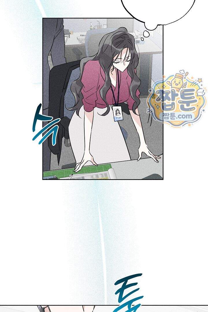 연하 늑대가 노리고 있다 1화 56