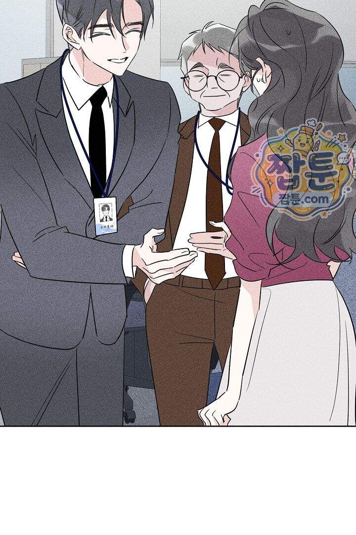 연하 늑대가 노리고 있다 1화 64