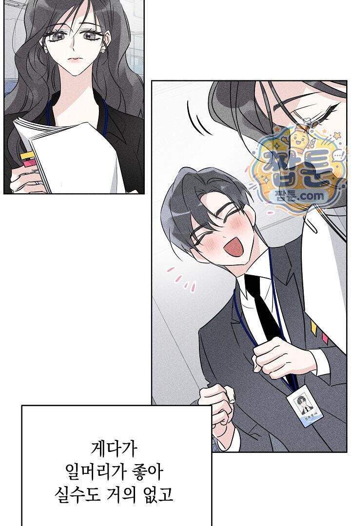 연하 늑대가 노리고 있다 1화 69