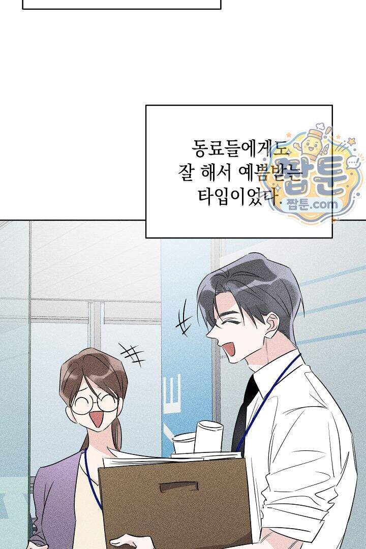 연하 늑대가 노리고 있다 1화 70