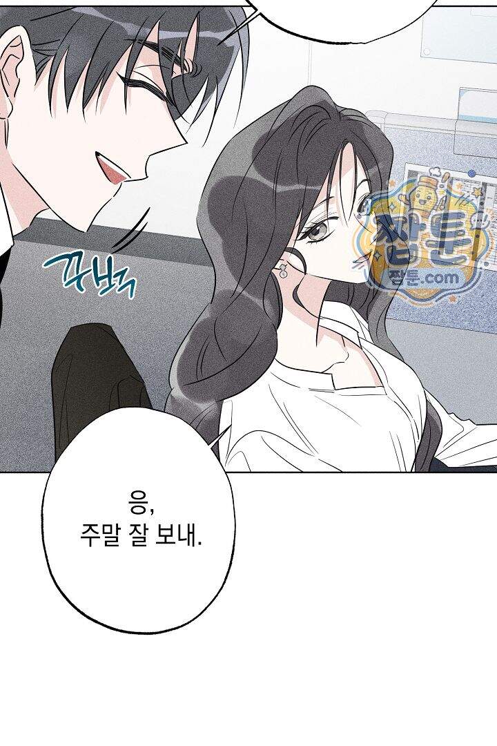 연하 늑대가 노리고 있다 1화 72