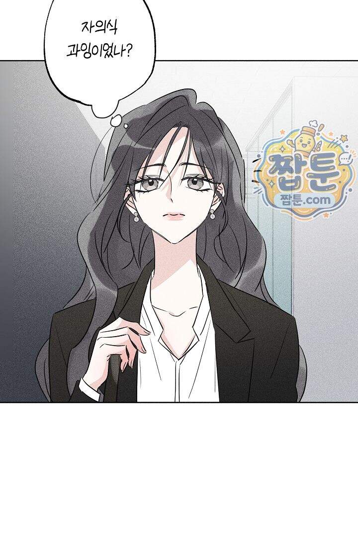 연하 늑대가 노리고 있다 1화 76