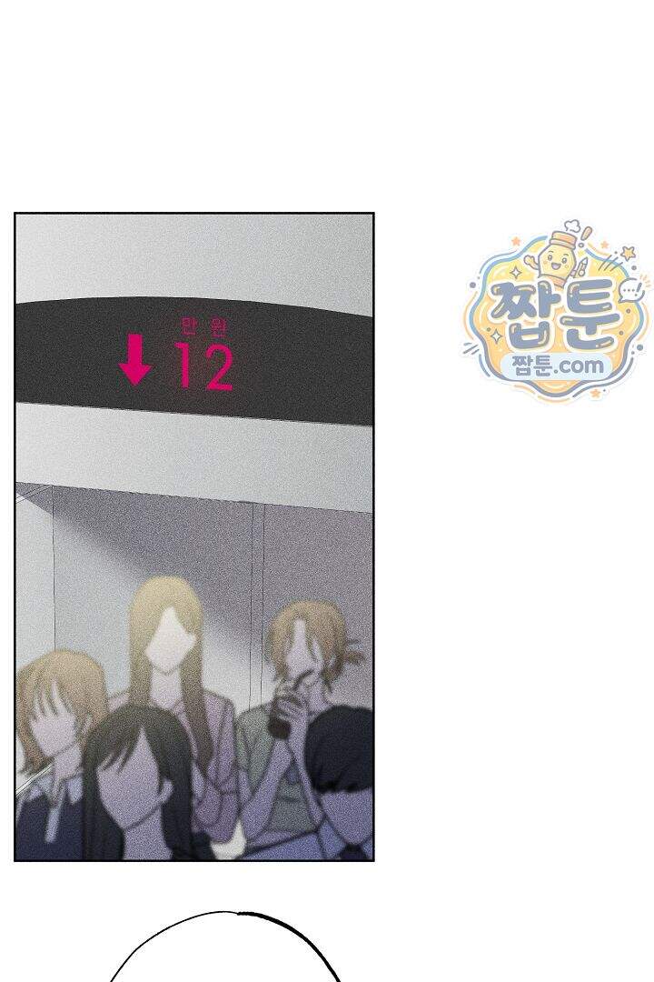 연하 늑대가 노리고 있다 1화 77