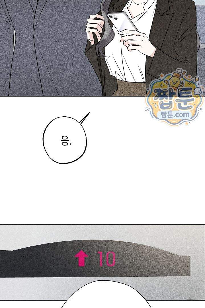 연하 늑대가 노리고 있다 1화 83