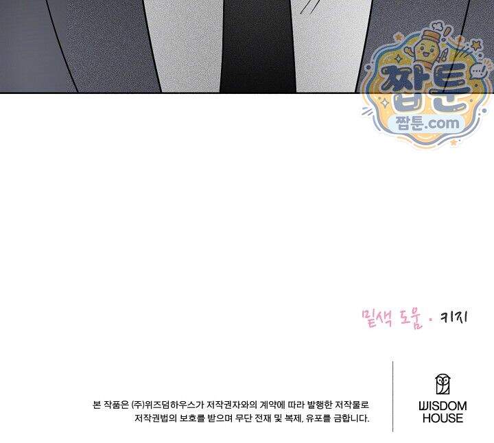 연하 늑대가 노리고 있다 1화 100