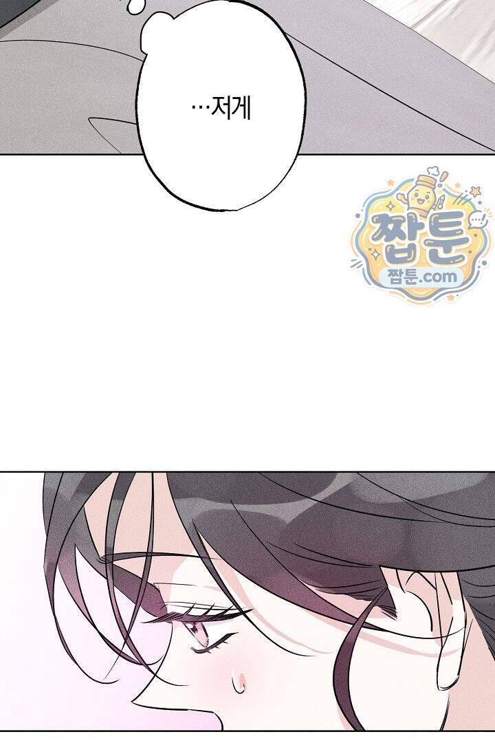 연하 늑대가 노리고 있다 6화 10