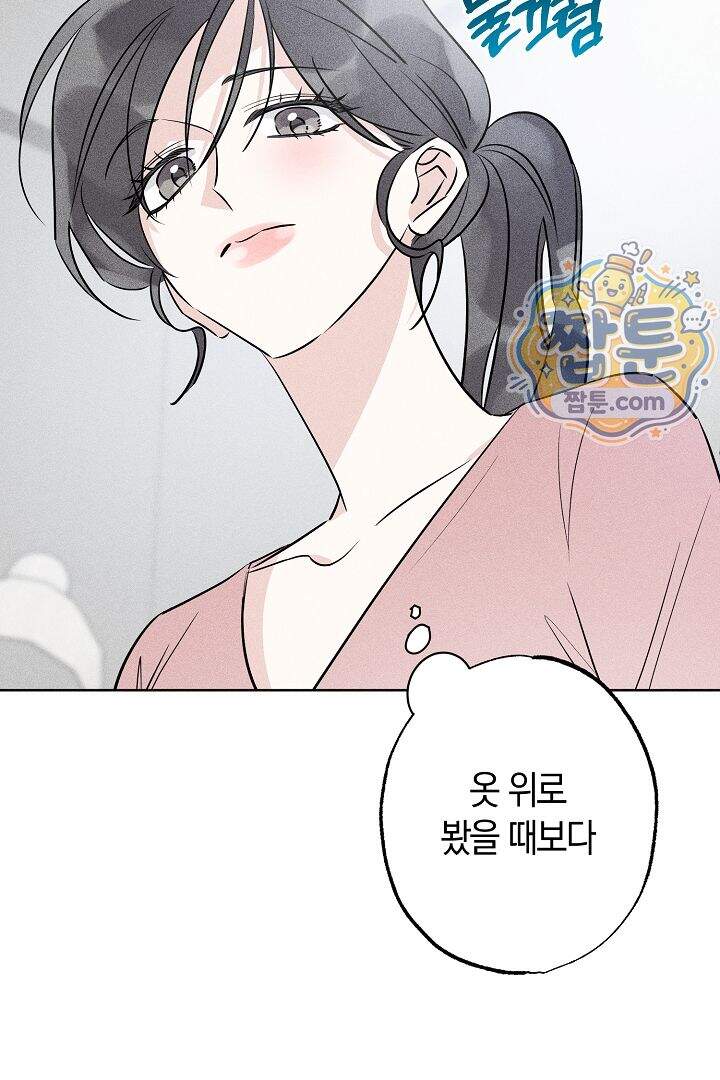 연하 늑대가 노리고 있다 6화 13