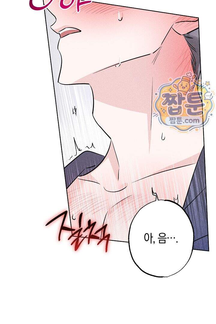 연하 늑대가 노리고 있다 6화 19