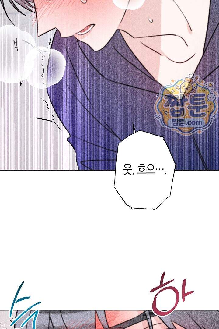 연하 늑대가 노리고 있다 6화 25