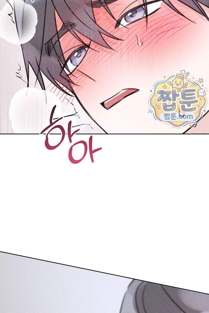 연하 늑대가 노리고 있다 6화 26