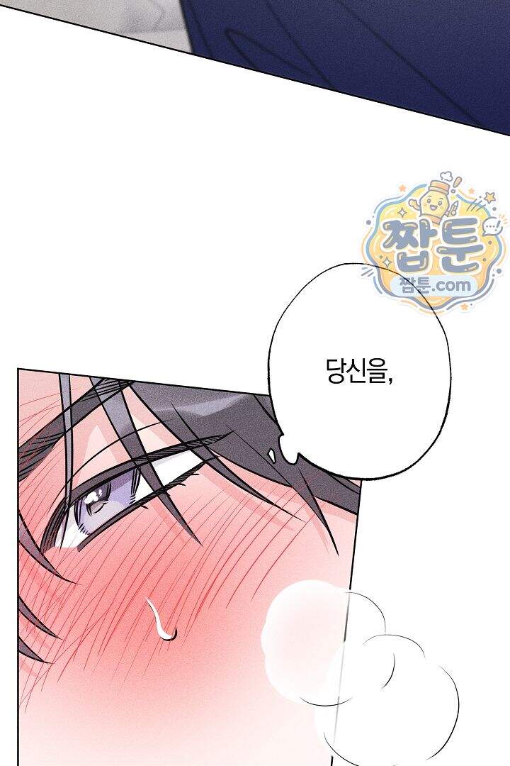 연하 늑대가 노리고 있다 6화 28