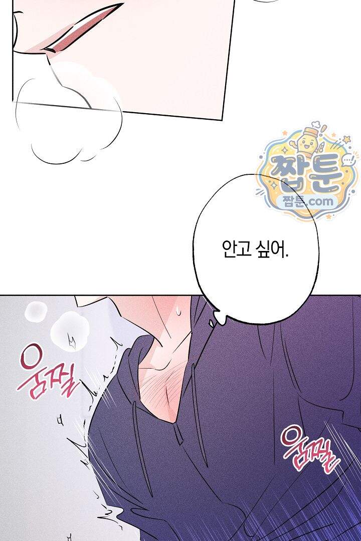 연하 늑대가 노리고 있다 6화 29