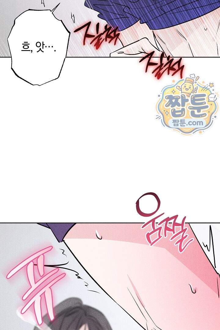 연하 늑대가 노리고 있다 6화 30
