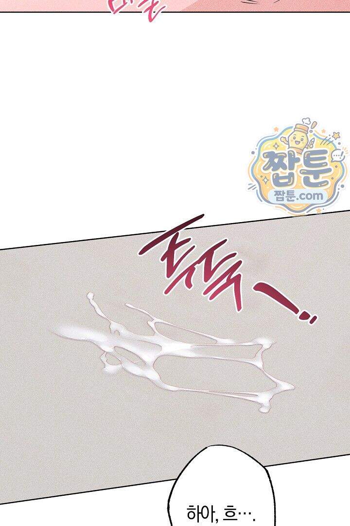 연하 늑대가 노리고 있다 6화 32