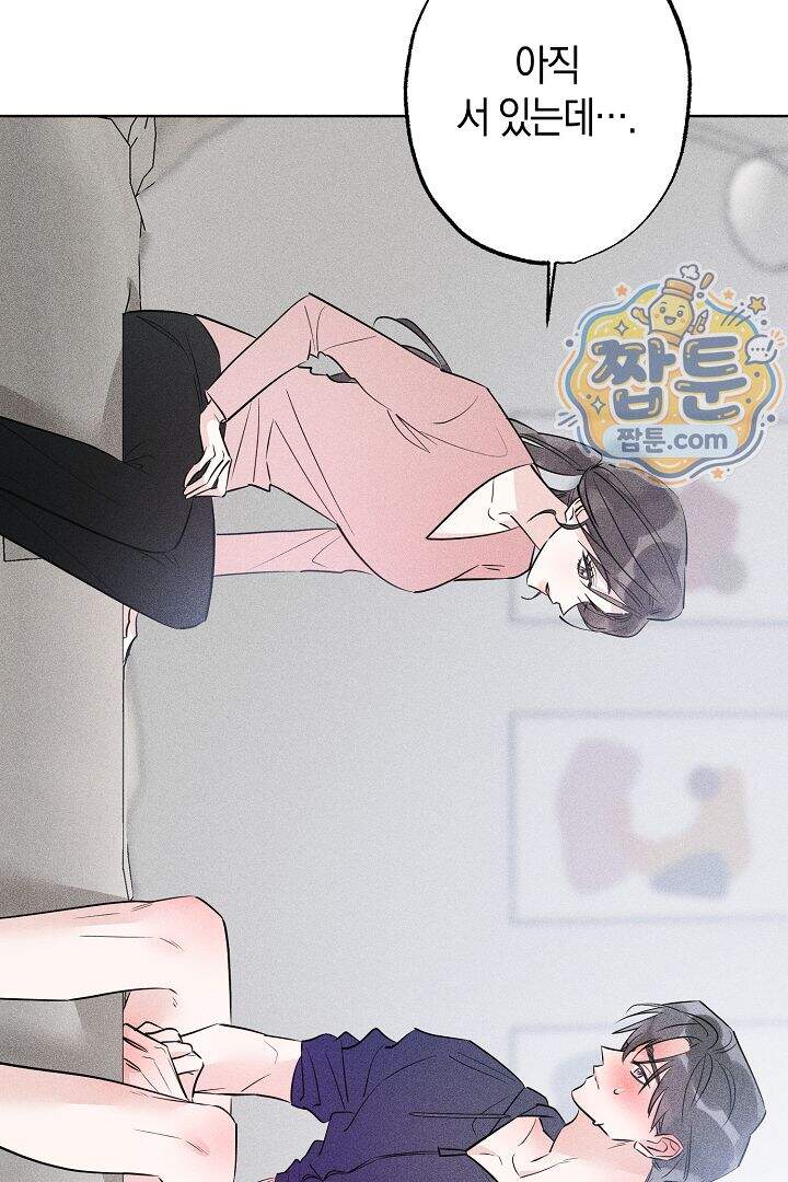 연하 늑대가 노리고 있다 6화 38