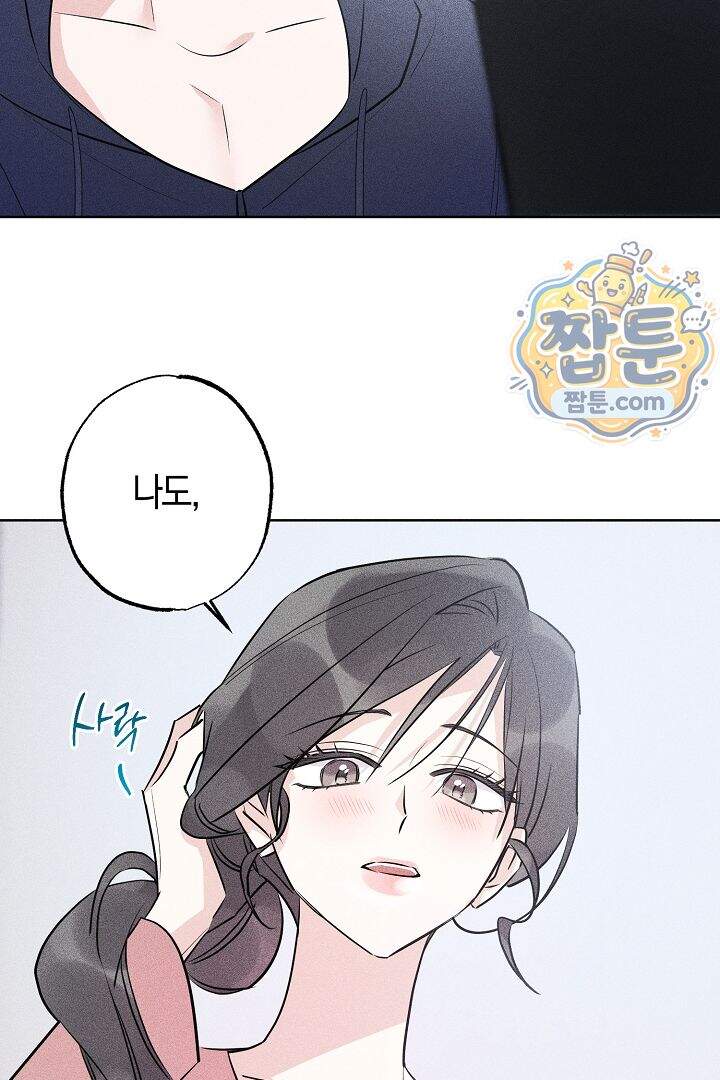 연하 늑대가 노리고 있다 6화 45