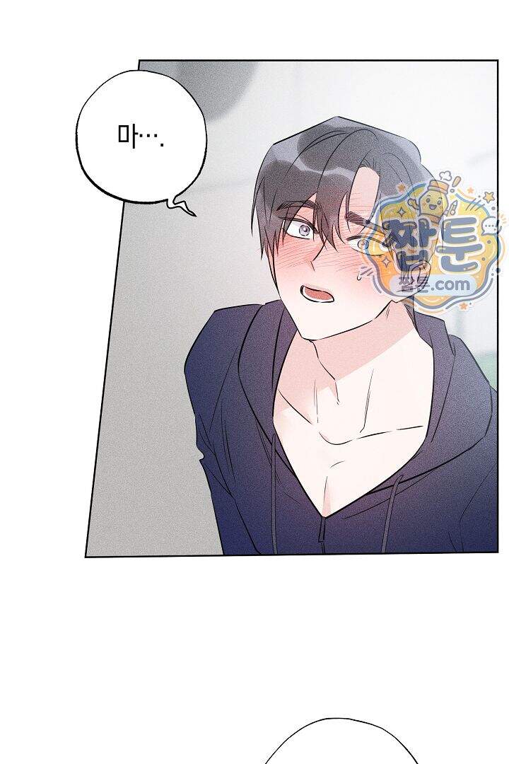 연하 늑대가 노리고 있다 6화 47