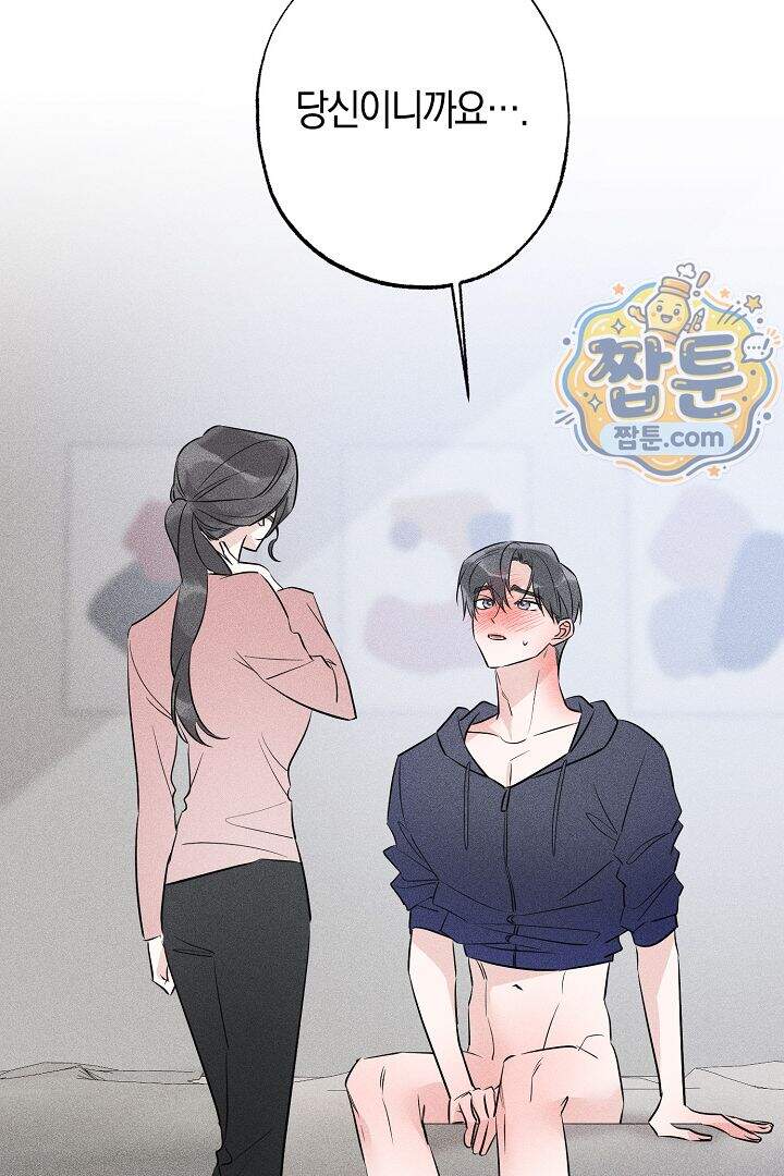 연하 늑대가 노리고 있다 6화 50