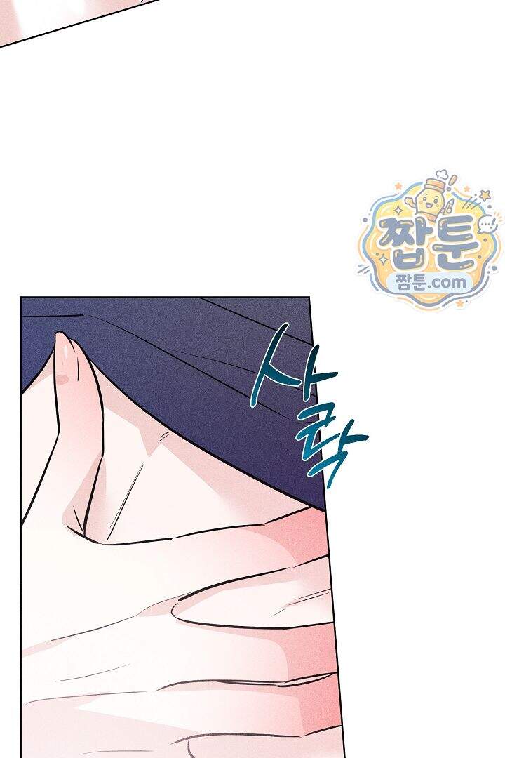 연하 늑대가 노리고 있다 6화 59