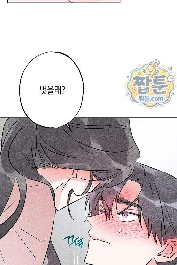 연하 늑대가 노리고 있다 6화 60